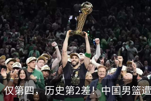 仅第四，历史第2差！中国男篮遭伊朗逆转，谁注意到郭士强的举动